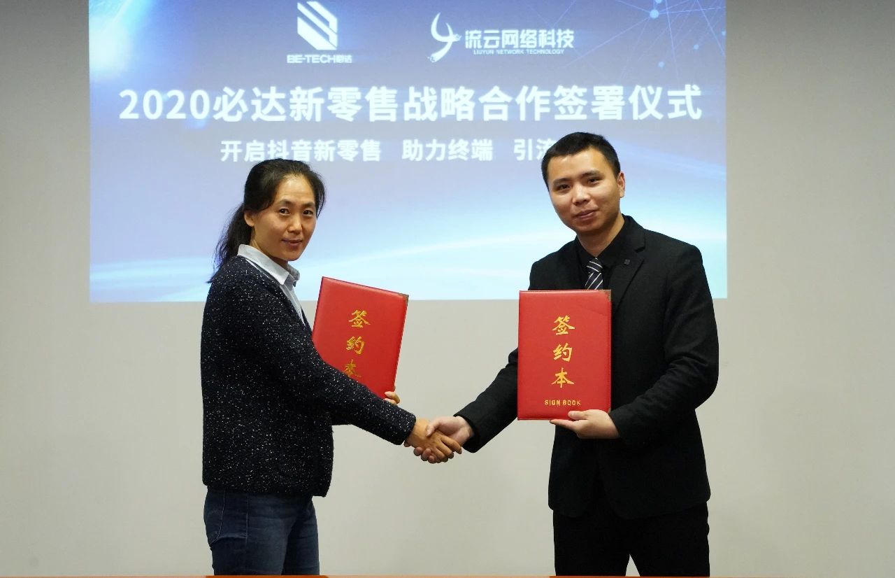 重磅！賦能終端，必達(dá)開(kāi)啟新零售推廣計(jì)劃！