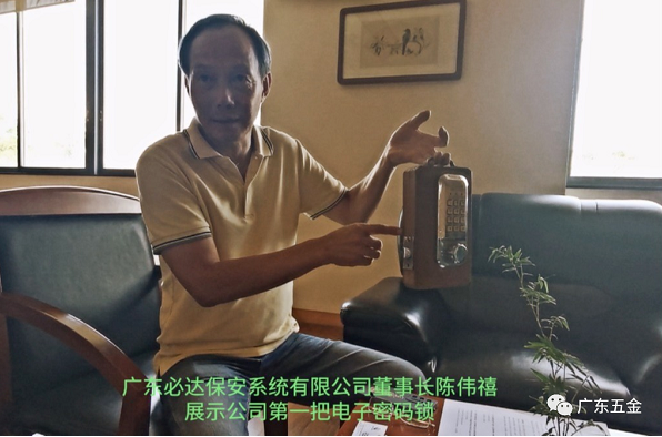 這里，可能是中國(guó)第一把電子密碼鎖的誕生地