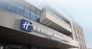 【共鑒】智選假日酒店 5.0「破曉」發(fā)布，必達(dá)智能鎖強(qiáng)勢(shì)賦能?！